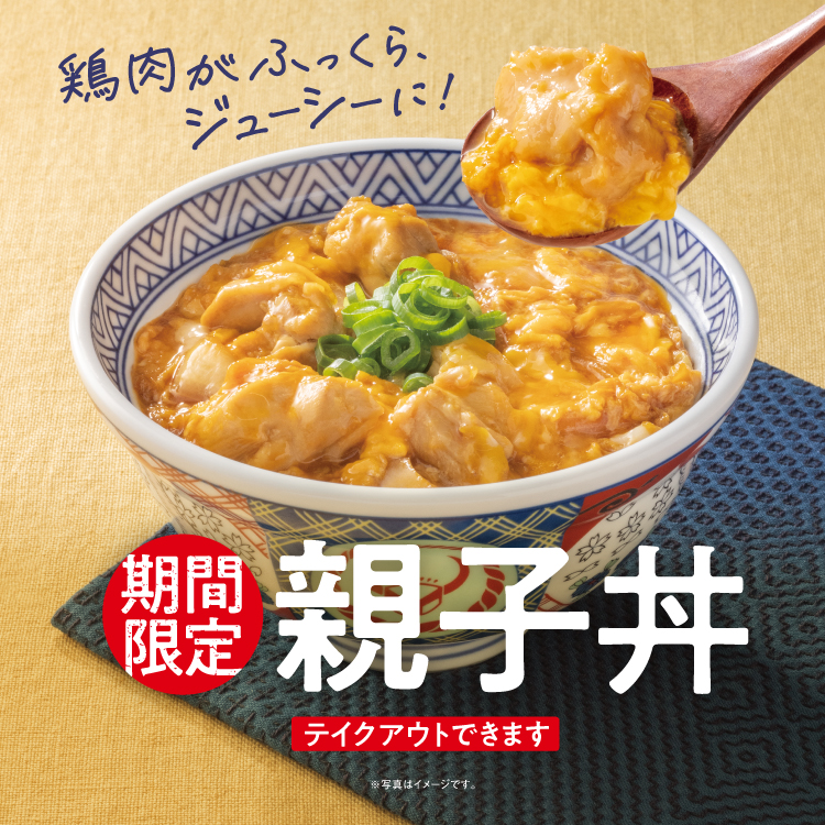 oyakodonhonkoku