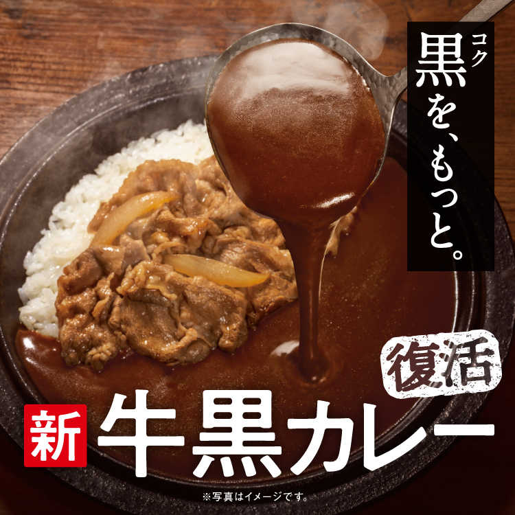 gyukurocurry