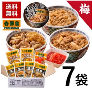 冷凍牛丼 30 周年記念福箱 梅セット