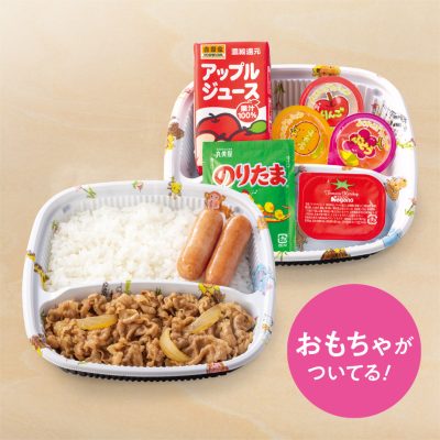 ミニ牛丼セット