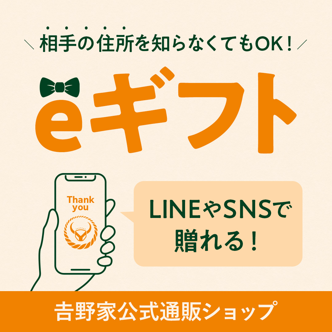 LINEやSNSで贈れる♪相手の住所を知らなくてもOK！受け取りURLを送るだけで気軽に贈り物が出来ます。