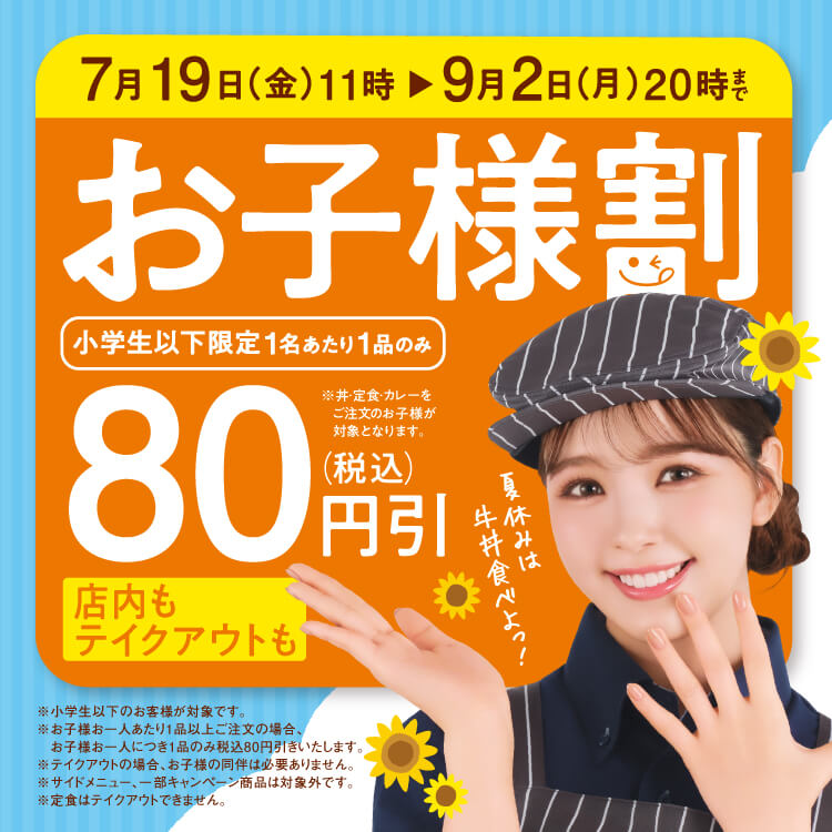 バナー