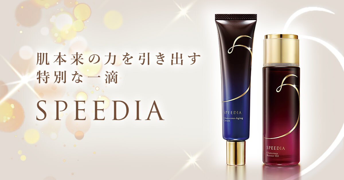 SPEEDIAのバナー