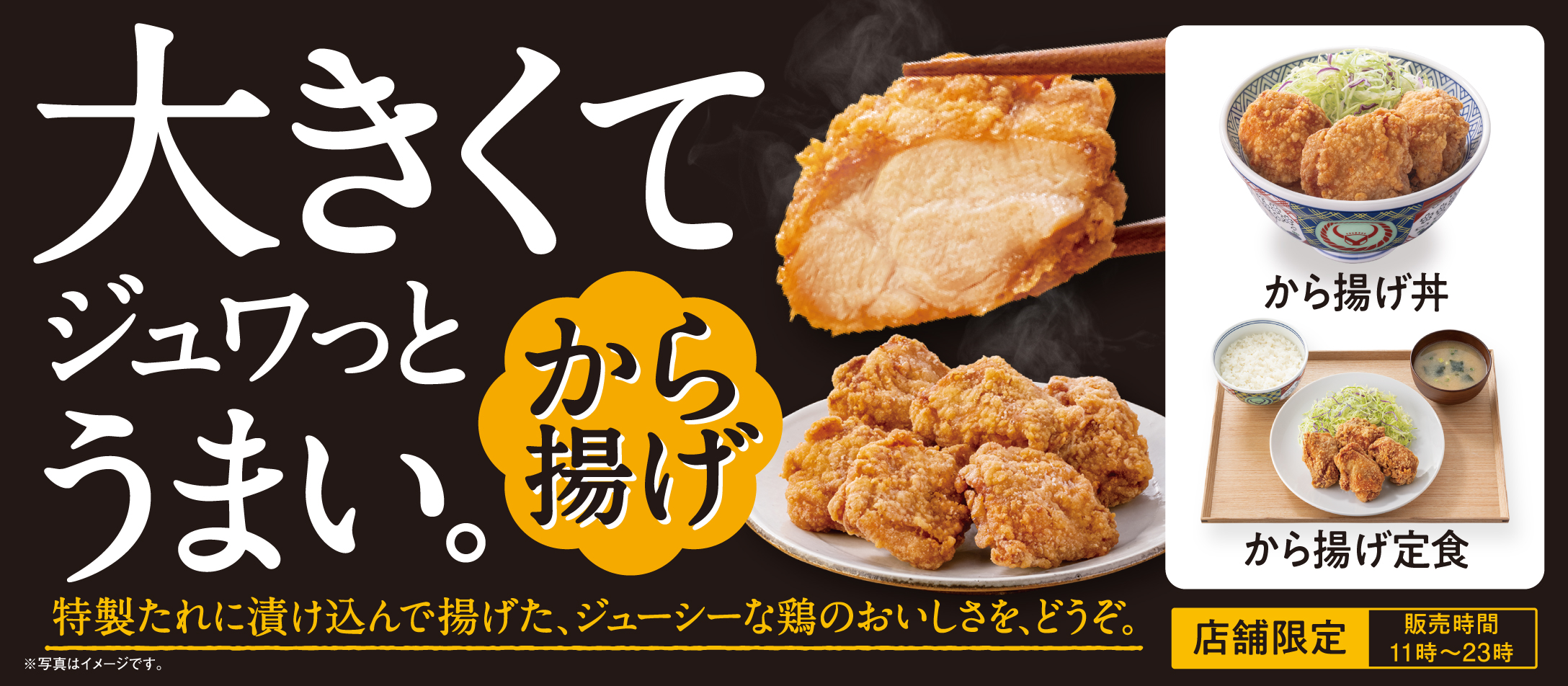 Karaage