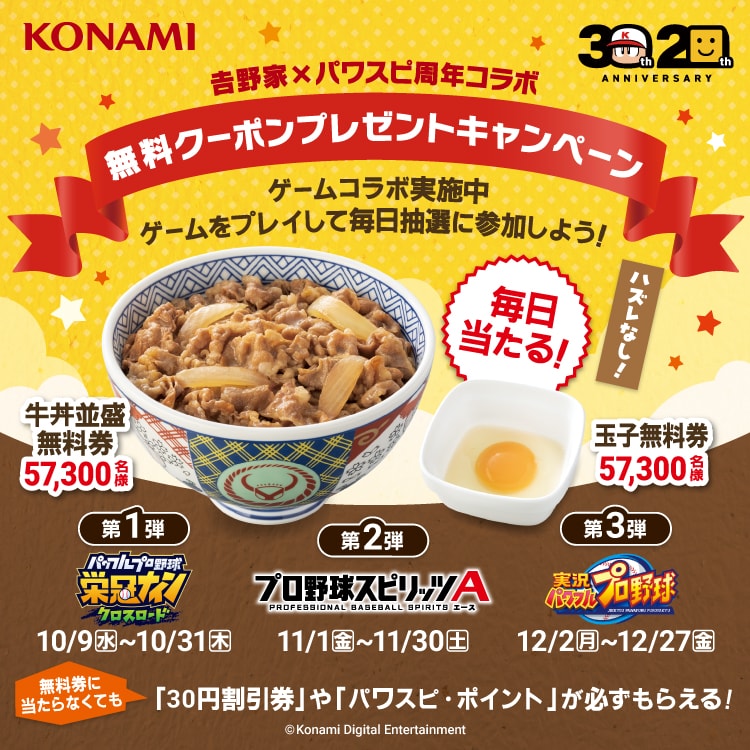 吉野家キャンペーン どんぶり他 4個セット(非売品/有田焼