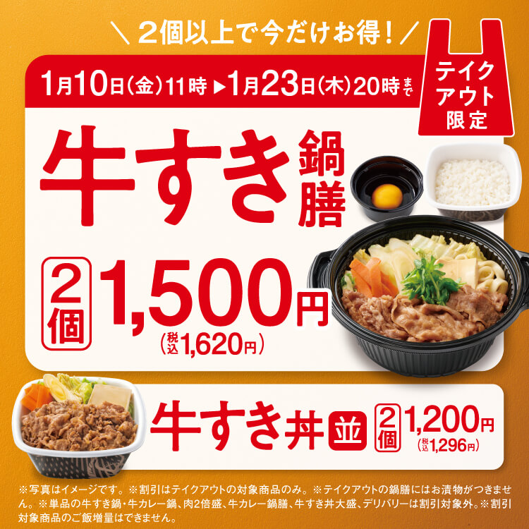 吉野家/法被/はっぴ/牛丼/ノベルティ