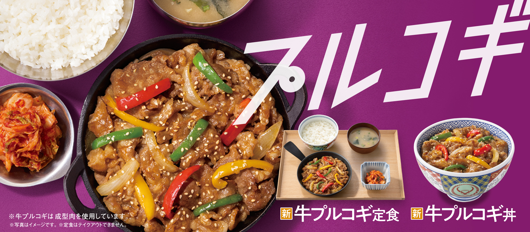 【期間限定】『親子丼』が今年も登場！『から揚げ親子丼』が新登場