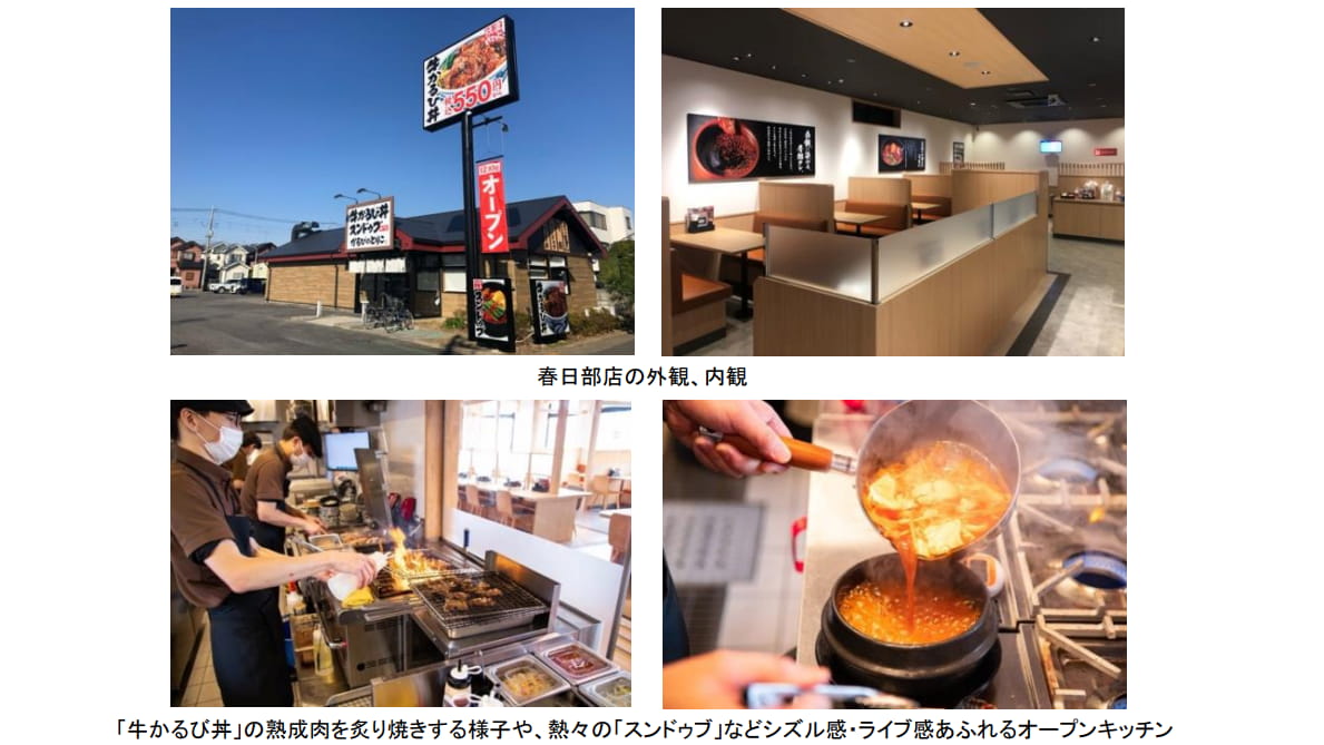 『かるびのとりこ』春日部店のイメージ画像