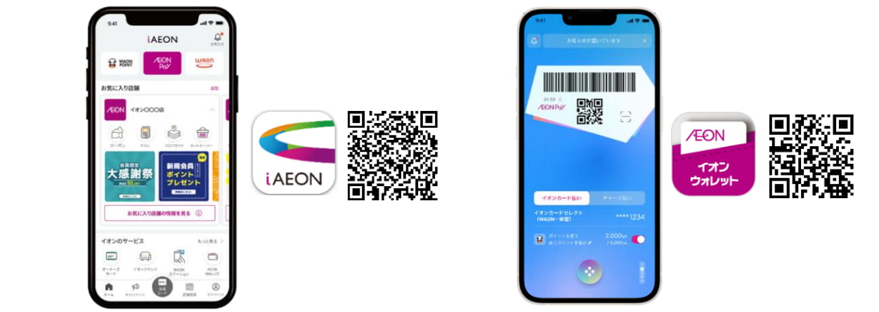 iAEON と イオンウォレットアプリ「AEON Pay」 のイメージ画像とダウンロードQRコード画像