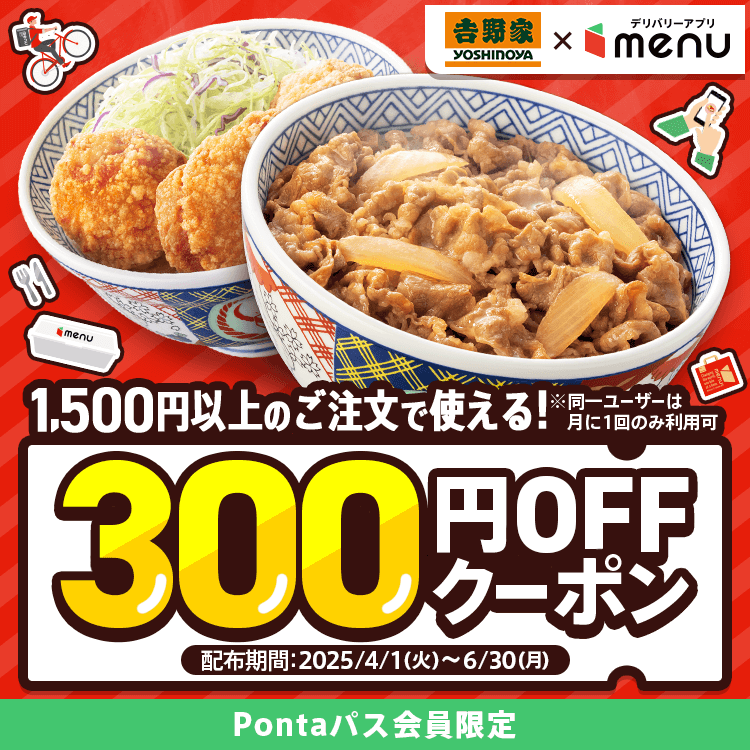 menuバナー