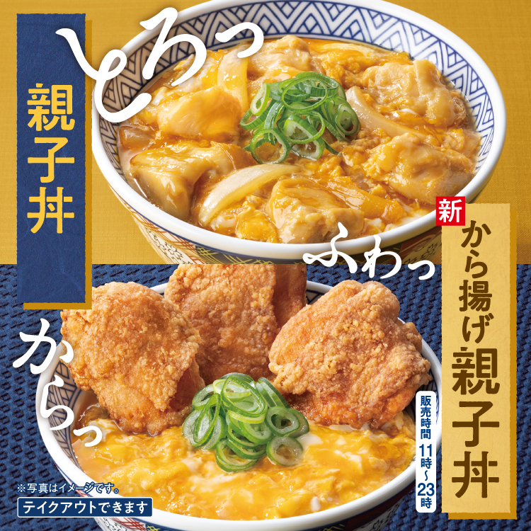 oyakodon
