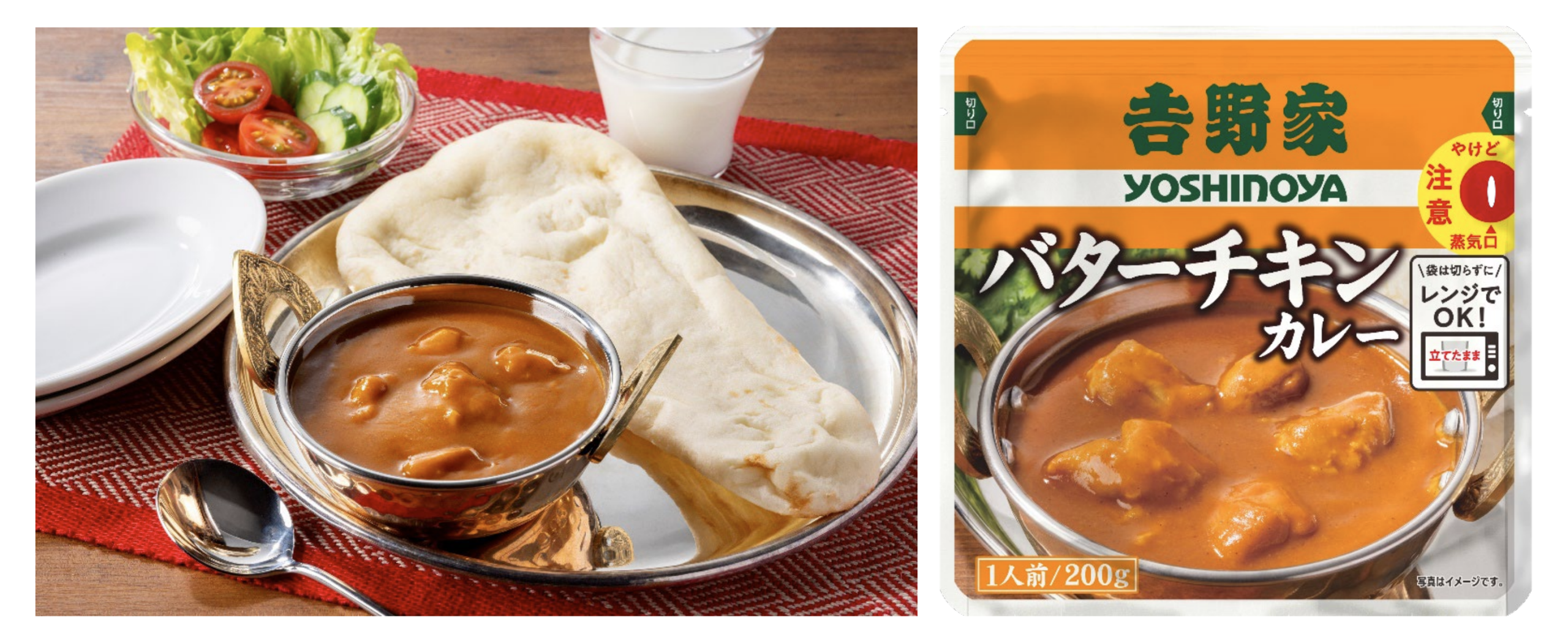 バターチキンカレー