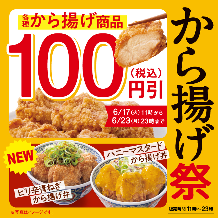 から揚げ祭