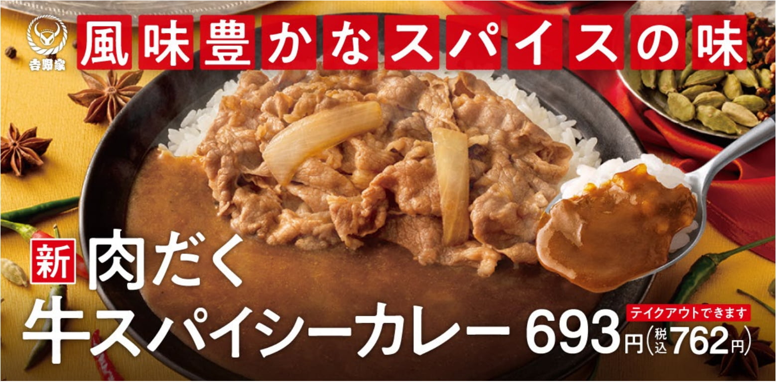 『牛皿麦とろ御膳』『牛麦とろ丼』イメージ画像