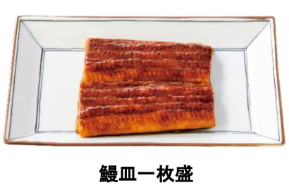 鰻皿一枚盛