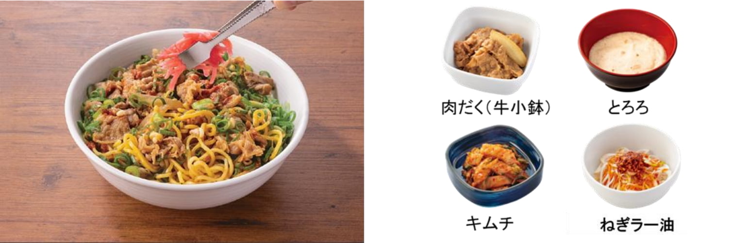 『牛玉スタミナまぜそば』トッピングでお好みの味わいに変化させるイメージ画像