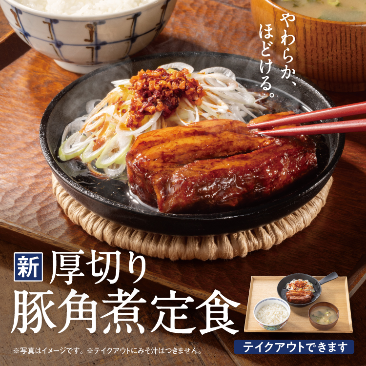 butakakuni