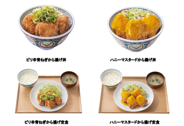 ピリ辛青ねぎから揚げ丼、ハニーマスタードから揚げ丼、ピリ辛青ねぎから揚げ定食、ハニーマスタードから揚げ定食のイメージ画像