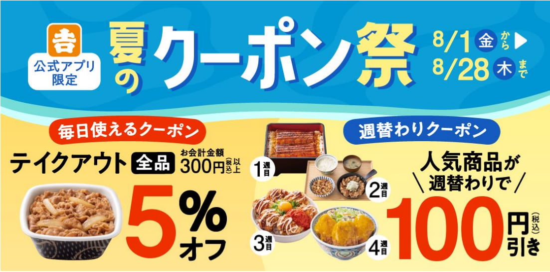 「厚切り豚角煮定食」のバナー画像