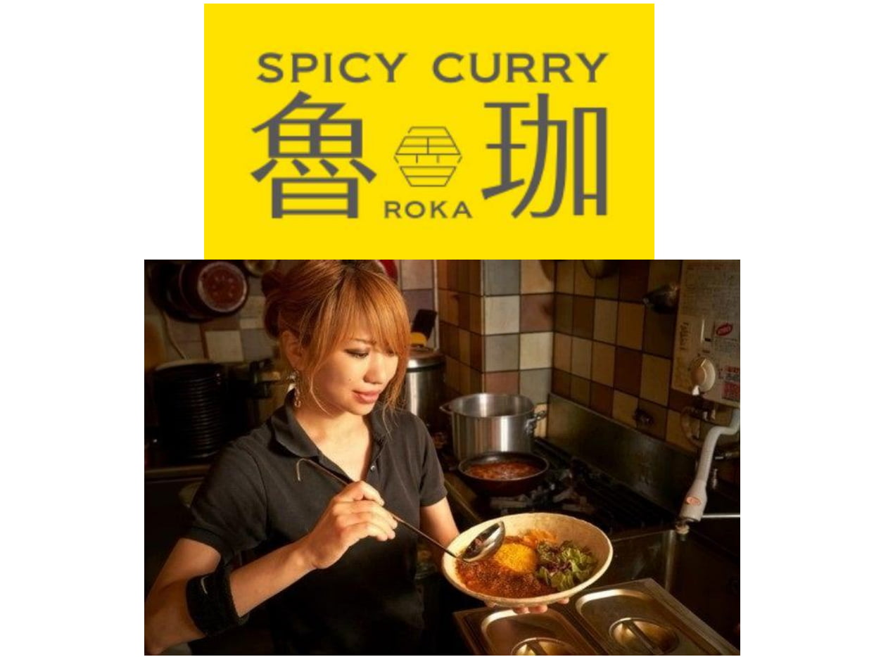 「SPICY CURRY 魯珈」のイメージ画像