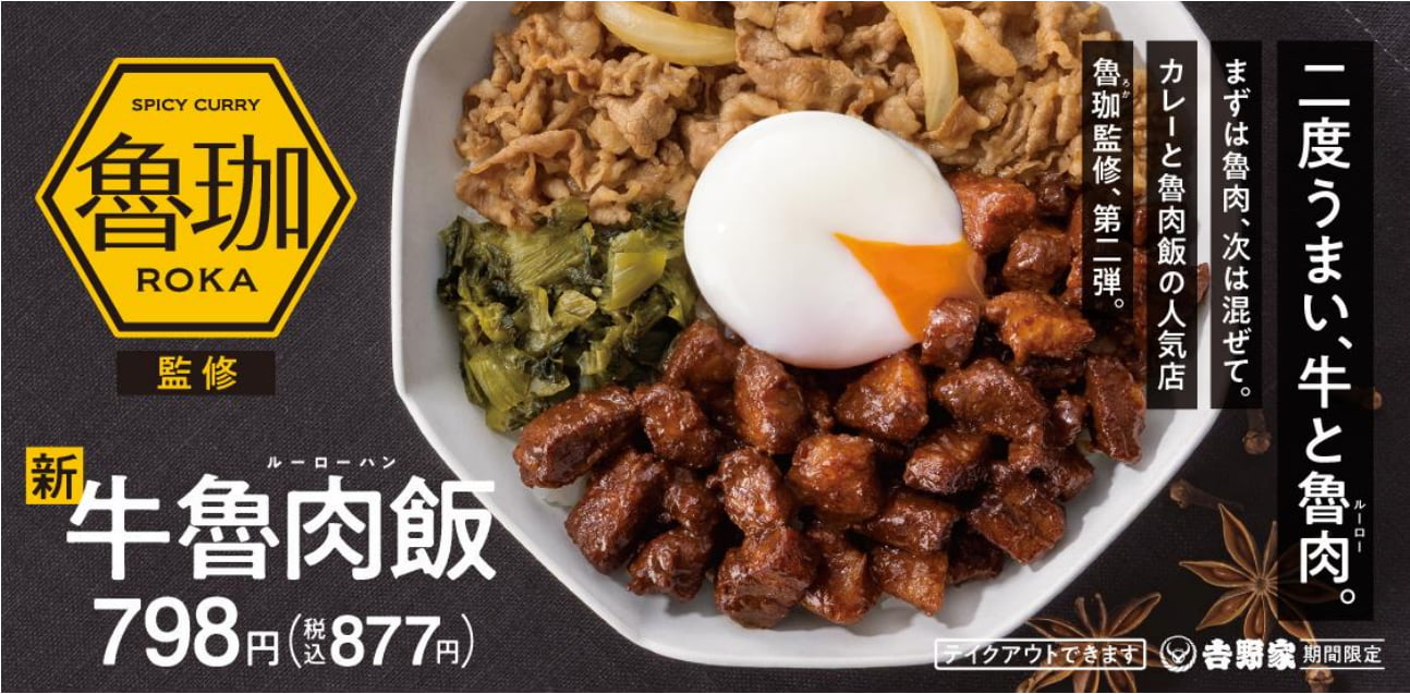 『牛魯肉飯』のイメージ画像
