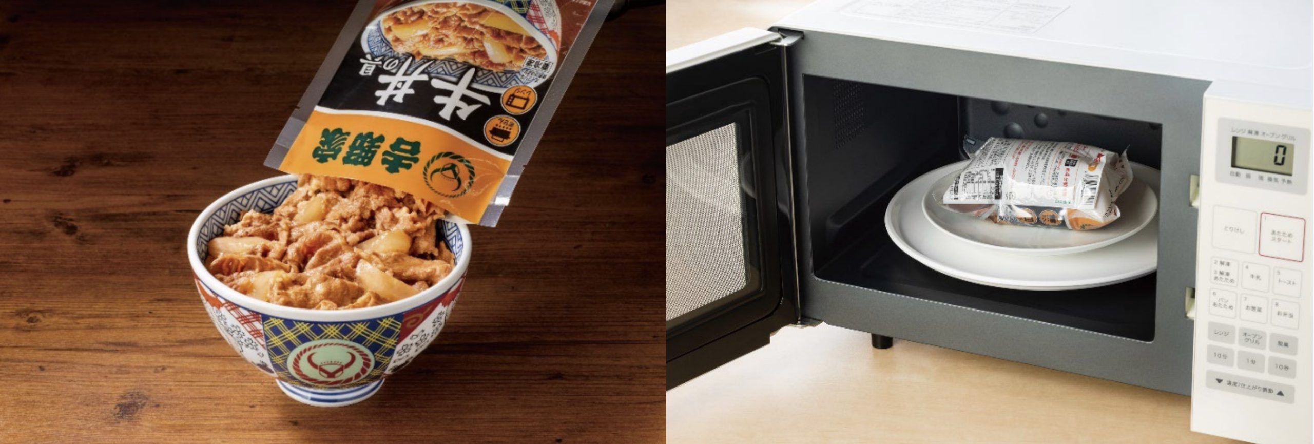 『冷凍牛丼の具』イメージ写真