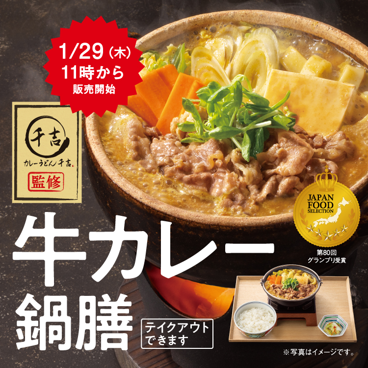 gyusuki_gyucurry