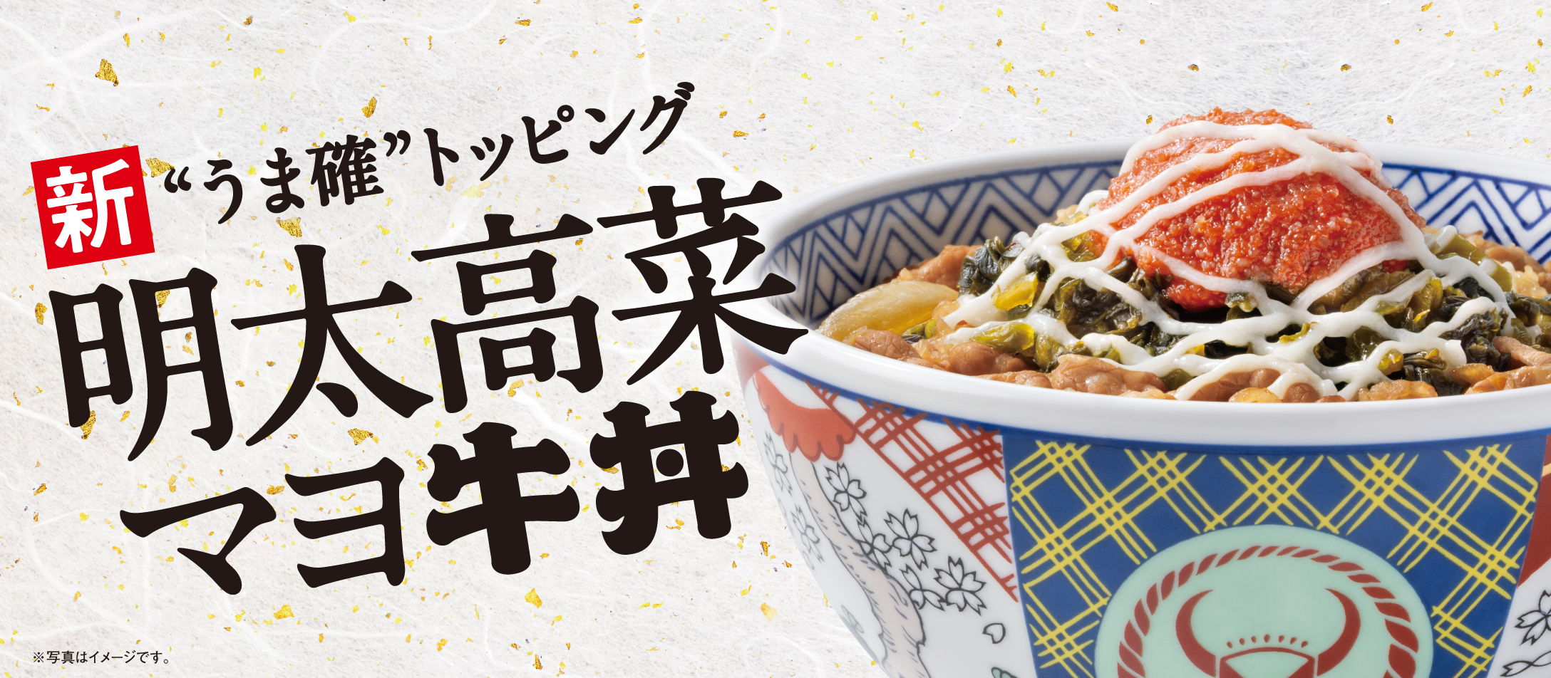 Mentai Takana Mayo