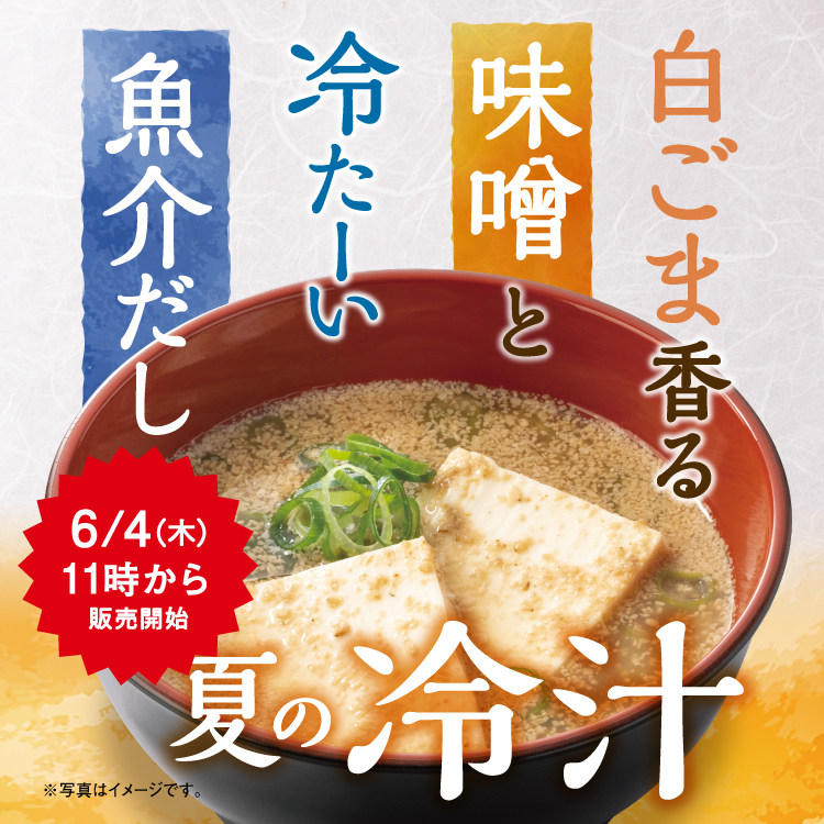 hiyajiru