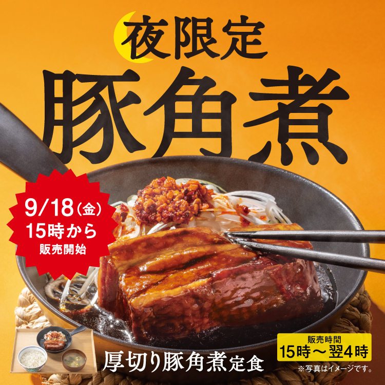 butakakuni