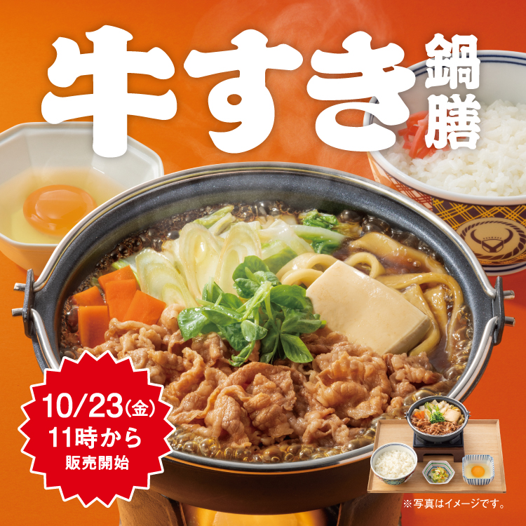 gyusuki
