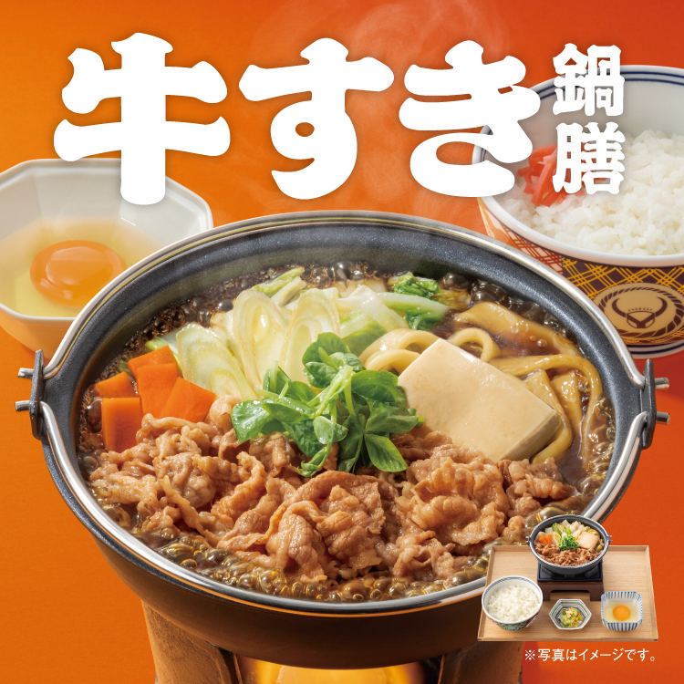 gyusuki