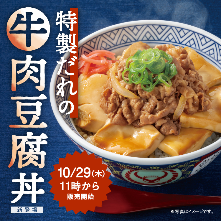 gyunikudofu